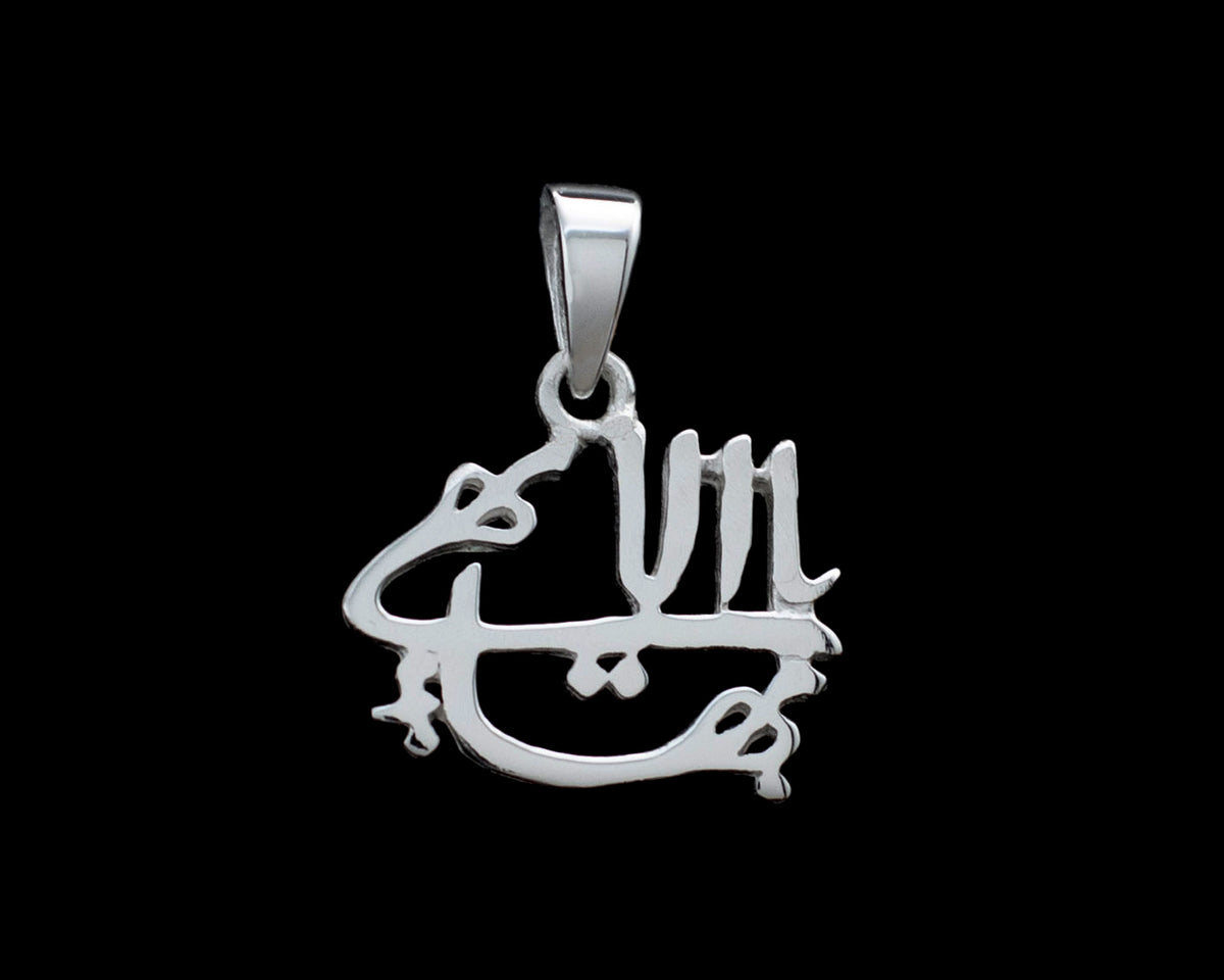 Pendentif Baha'i Le Plus Grand Nom en Argent Sterling 925