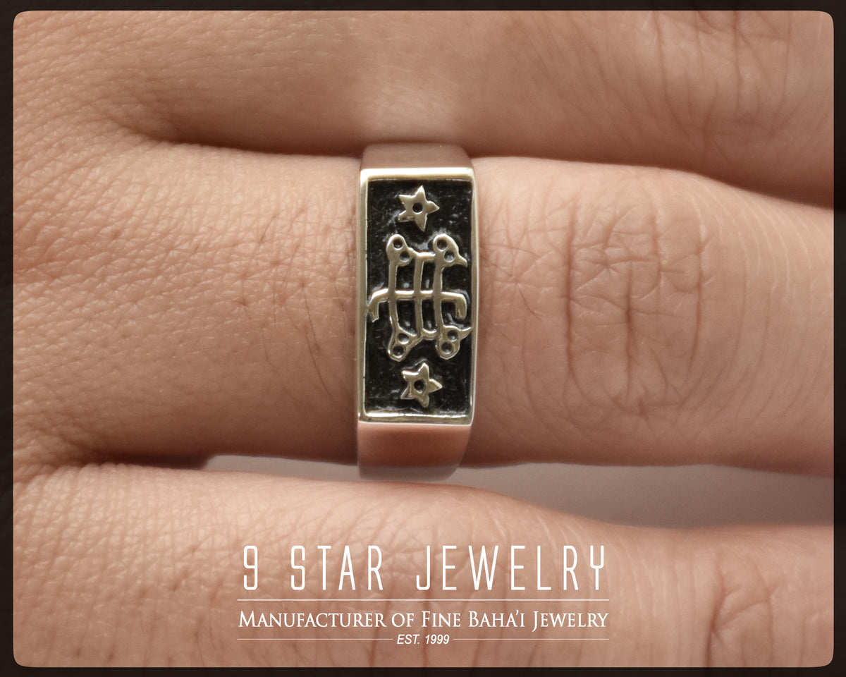 Silver Baha'i Ringstone Symbol Ring - sizes 4 to 13