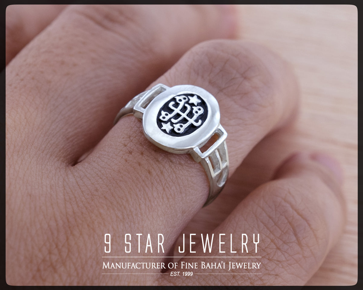 Sterling Silver Baha'i Ringstone Symbol Ring - Sizes 5 to 10.5