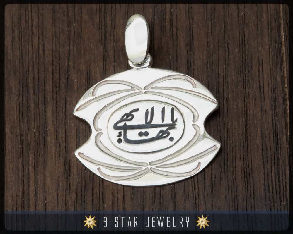 925 Sterling Silver Baha'i Greatest Name Pendant