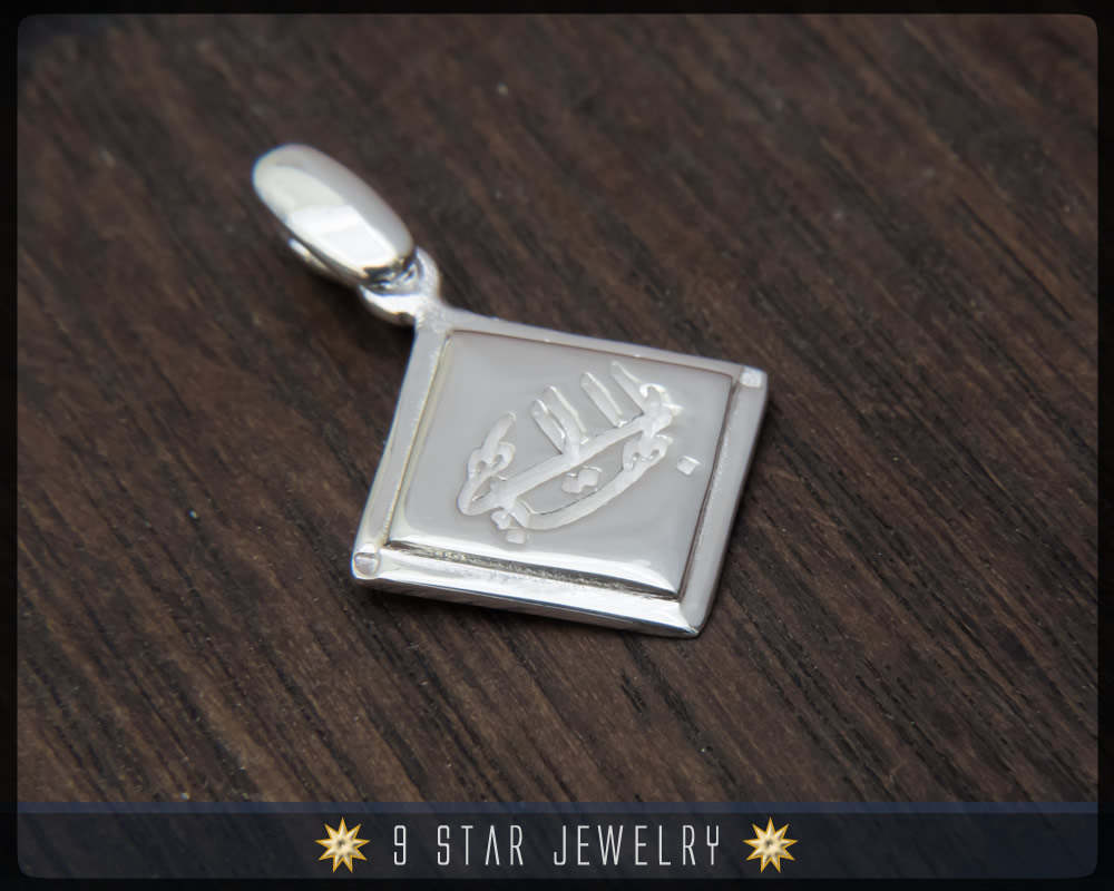 Pendentif Baha'i Le Plus Grand Nom en Argent Sterling 925