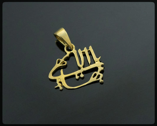 Baha'i-Namensanhänger aus Messing (nickelfrei)