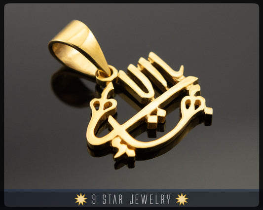 18K Greatest Name Baha'i Pendant in Solid Yellow Gold