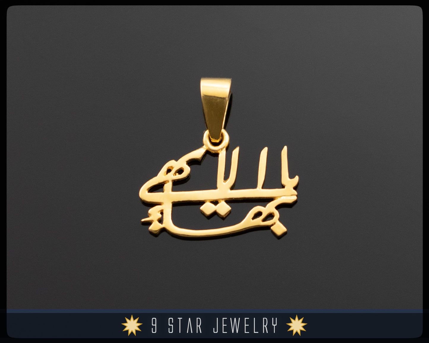 Greatest Name Baha'i Pendant in Solid Yellow Gold