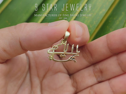 Baha'i Greatest Name Pendant