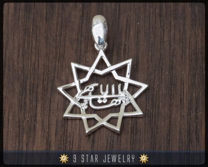 925 Sterling Silver 9 Star Baha'i Pendant with the Greatest Name