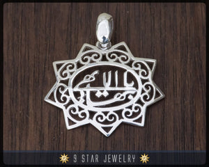 BPS14 - Sterling Silver 9 Star Bahai Pendant with Greatest Name