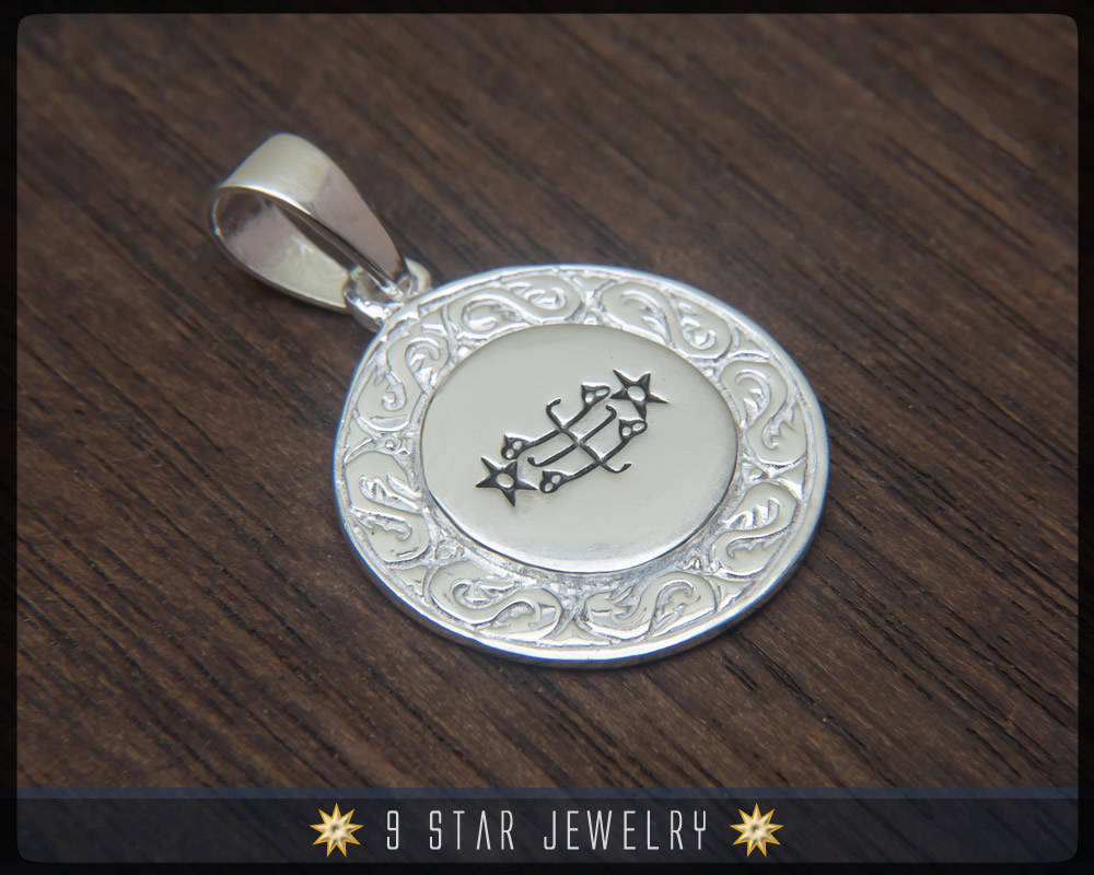 Sterling Silver Bahai Pendant w/ Ring Stone Symbol