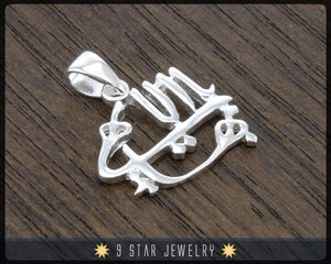 925 Sterling Silver Baha'i Greatest Name Pendant - BPS2